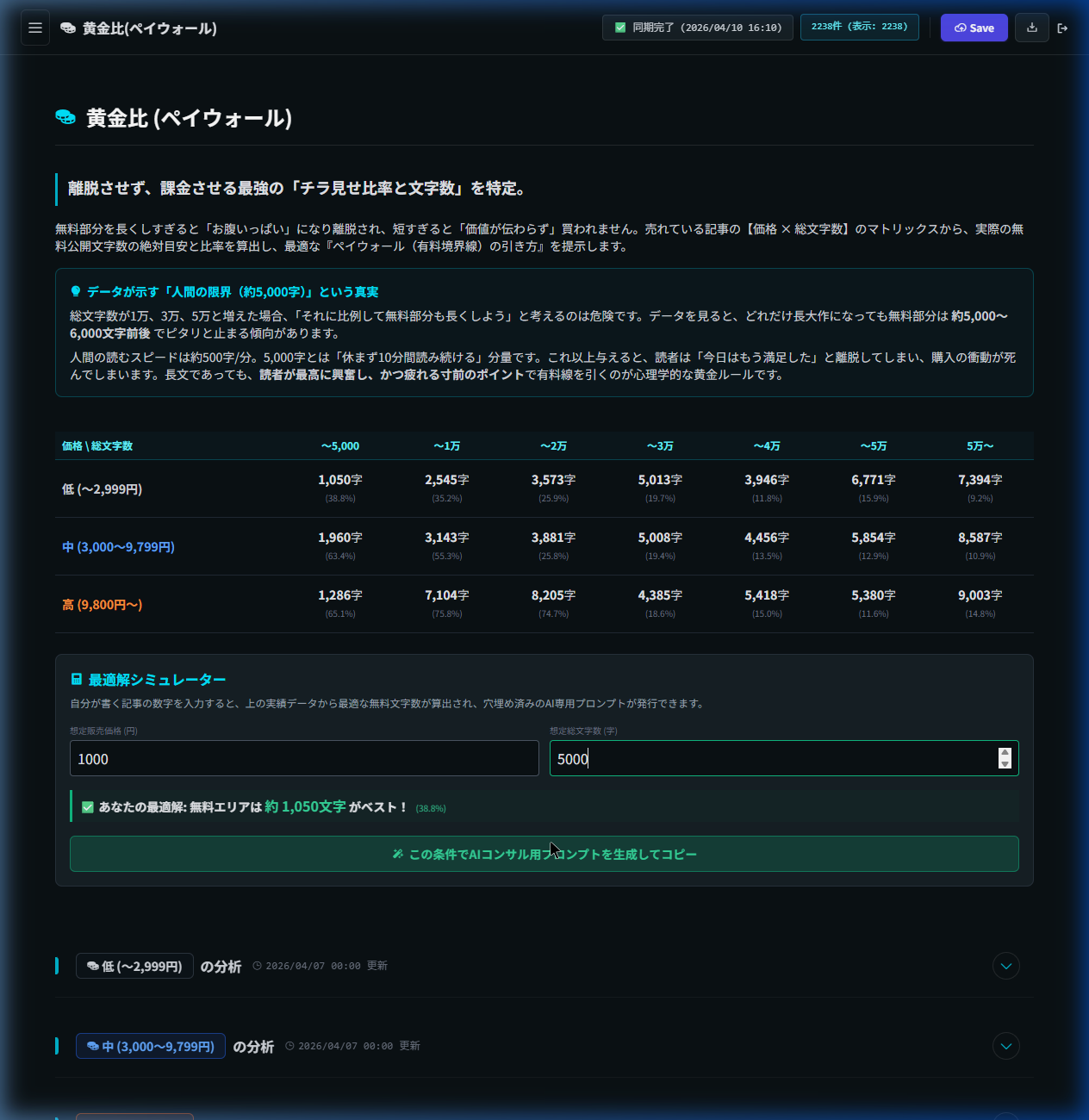シミュレーター実画面